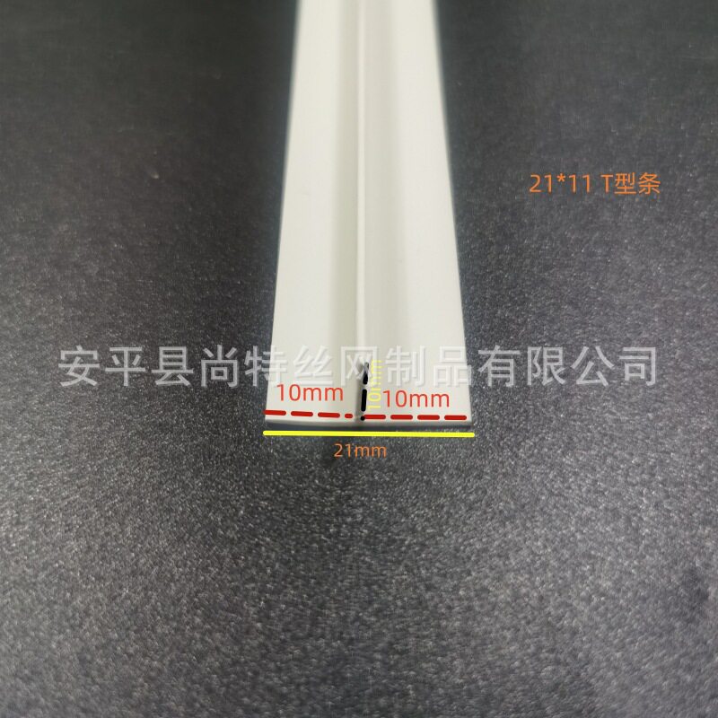 PVC密贴T型/V型建筑压边条