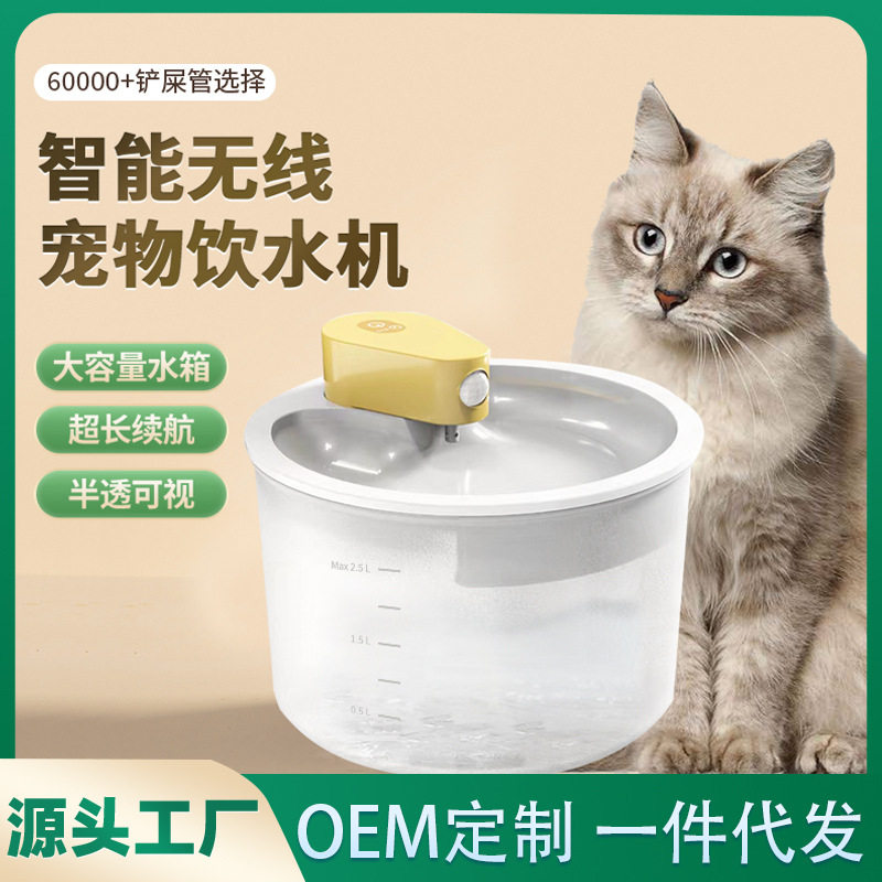 智能宠物饮水机自动循环活水过滤