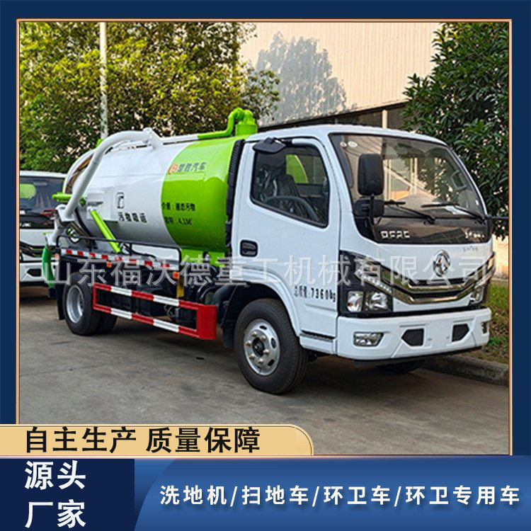 多功能后置吸盘真空式干扫吸尘车