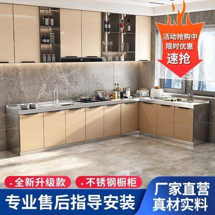 简柜易锈钢储物柜一体水槽碗橱柜家ALX租用厨房不灶台柜房组装经