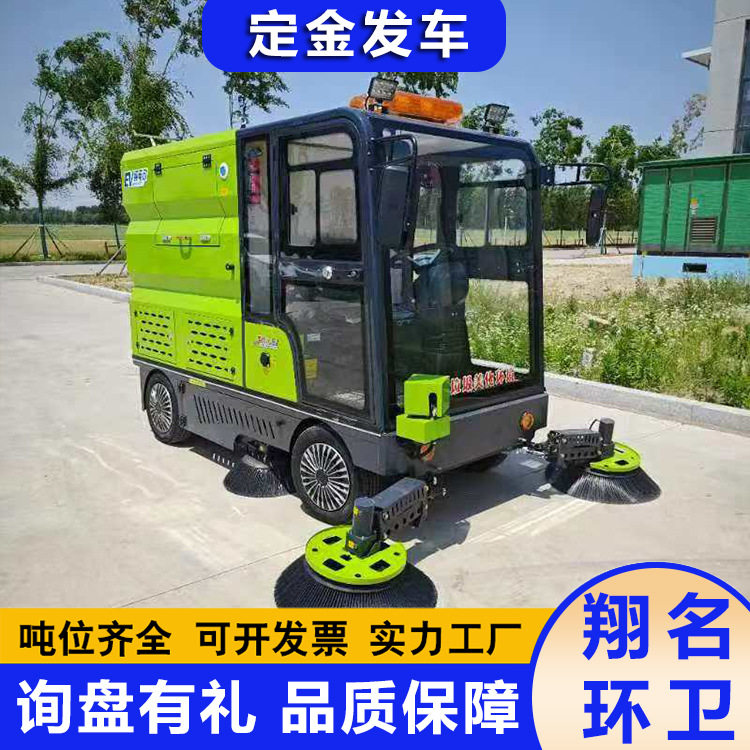 小型新能源驾驶式雾洒扫扫地车