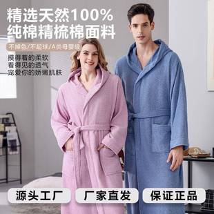 全毛巾料带帽睡袍棉情春秋季 纯jcbdm00棉浴袍酒店成人款 长浴衣侣l