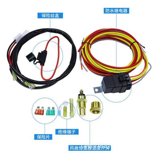 双电散热风扇线束5套O件185n165Off温器0AM恒P1202继电器