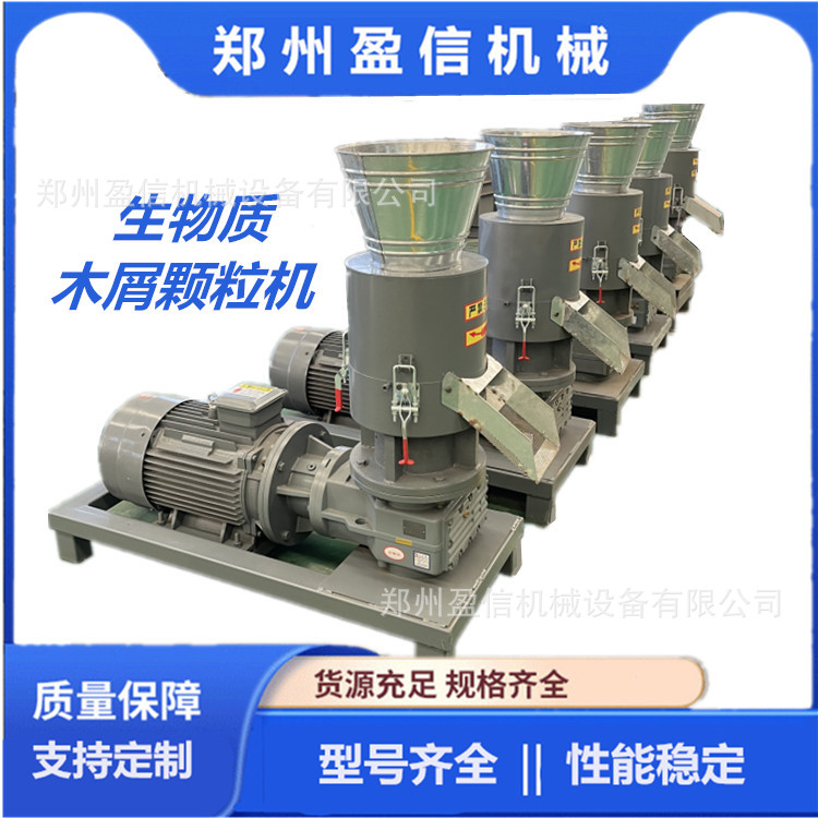 小型生物质燃料颗粒机时产500kg