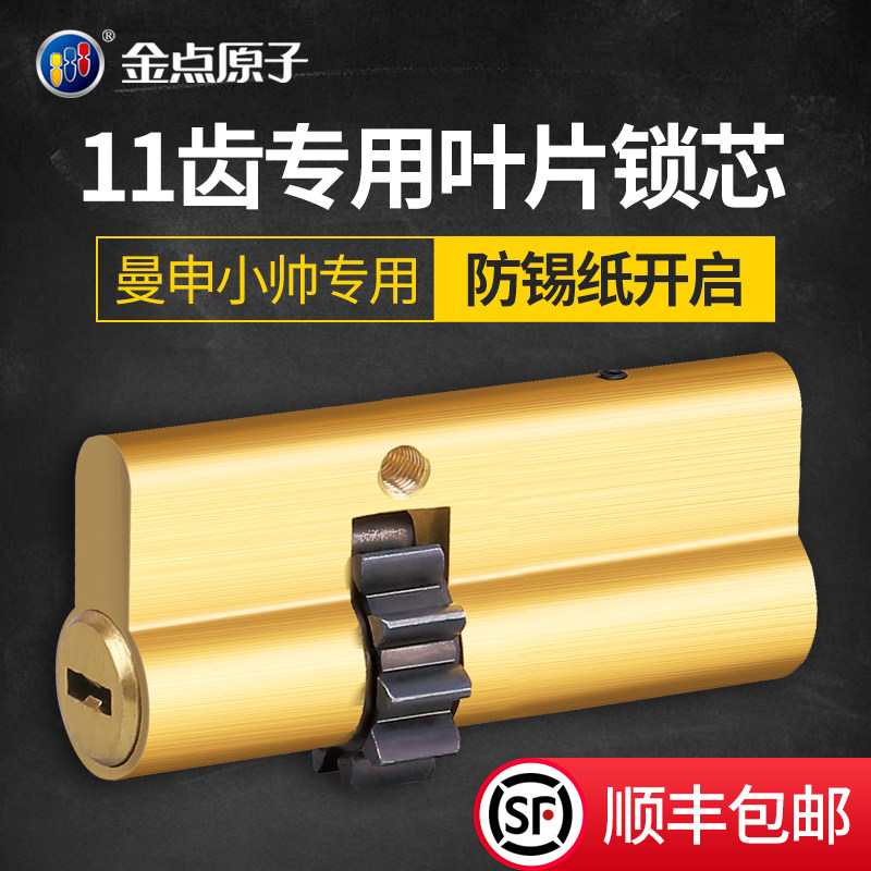 防盗门C级防撬齿轮锁芯