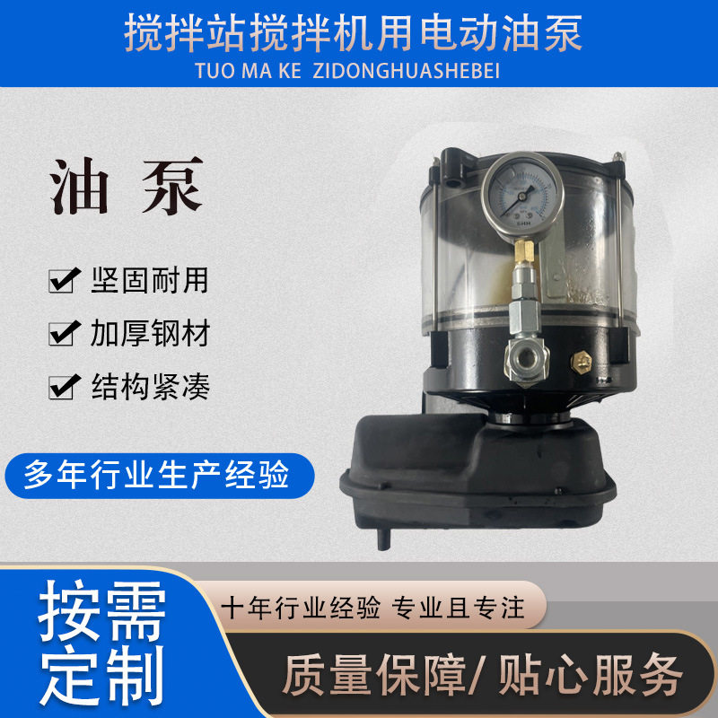 2L小型电动黄油泵卸料门主机