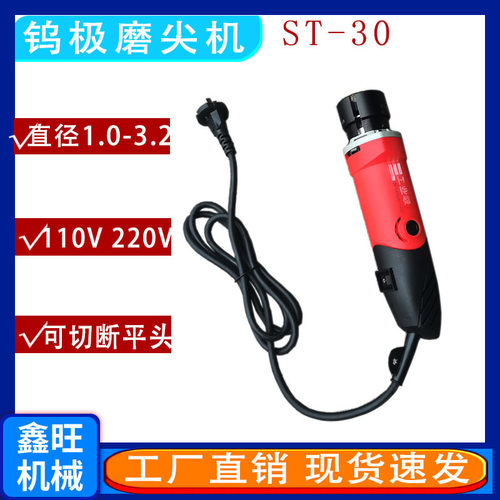 咨询送砂轮片钨极磨削机 氩弧焊钨针磨尖机钨棒研磨机钨极打磨片