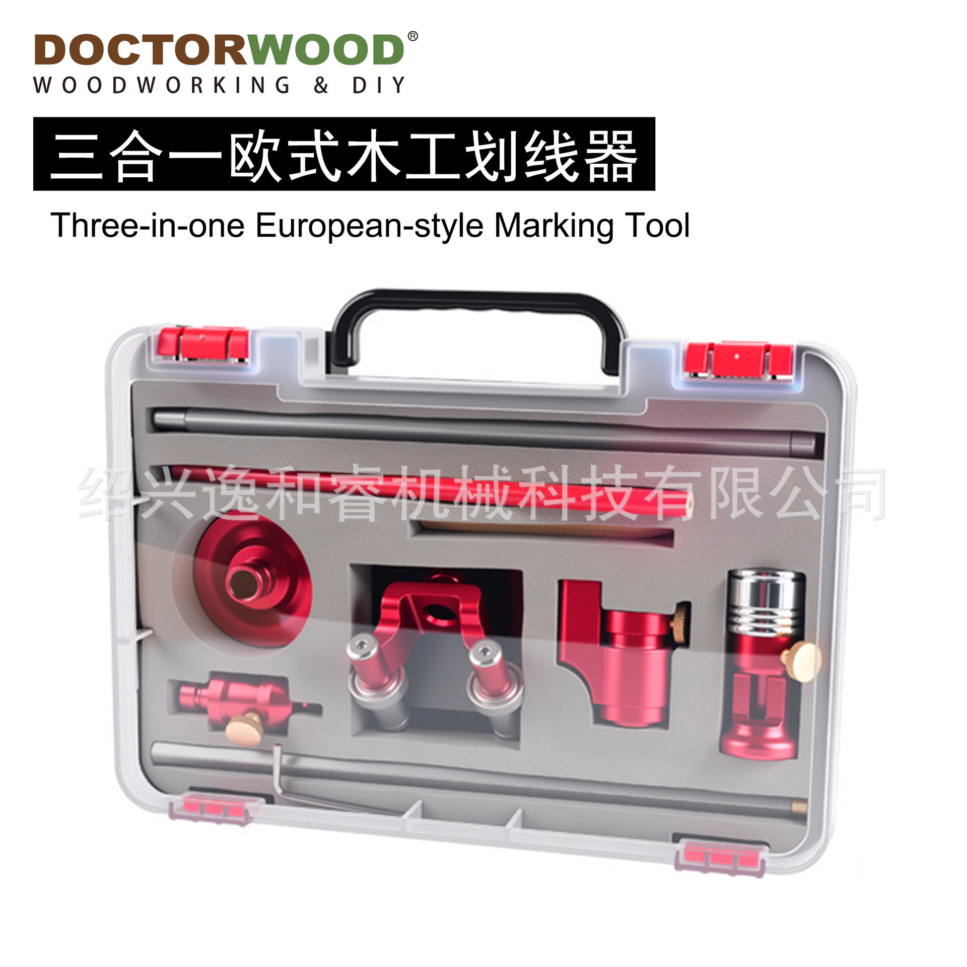 三合一欧式木工划线器直线圆弧