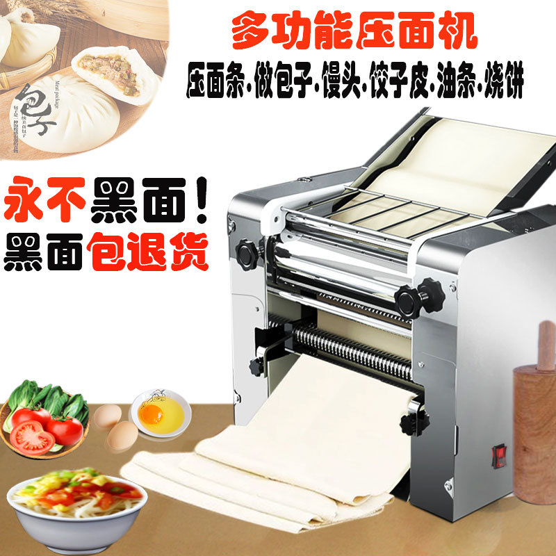 晟阳不锈钢商用电动压面机