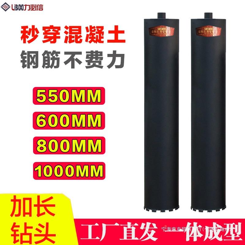墙壁米1加长钻8石00水头钻机WVP金刚5孔50600水钻头混凝土开器其
