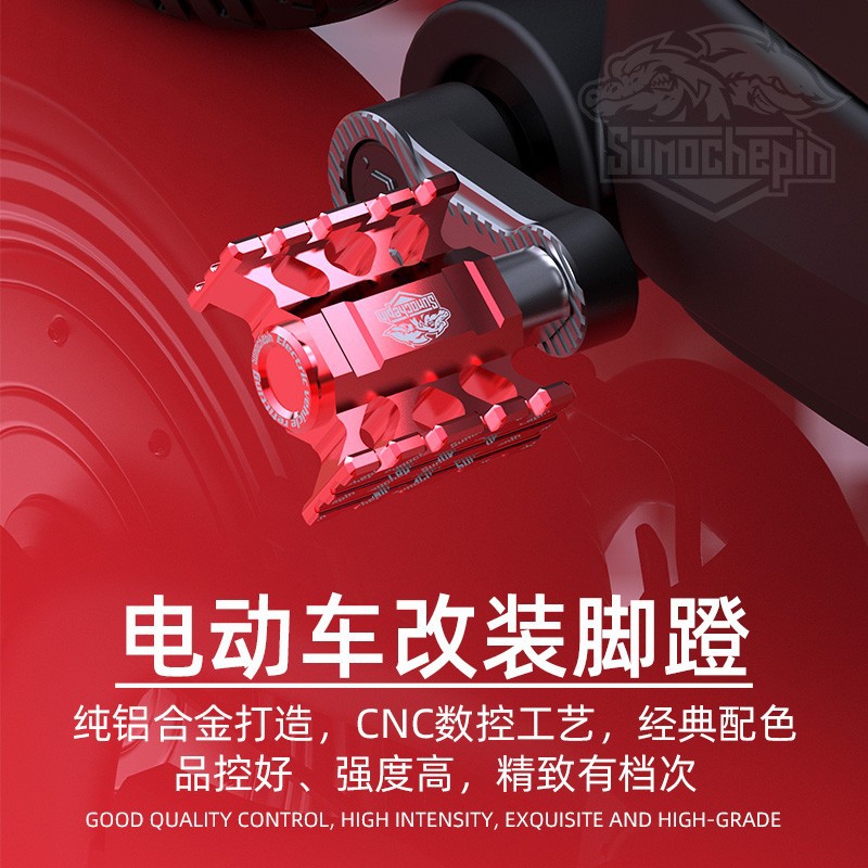 铝合金电摩电动车脚踏板均码