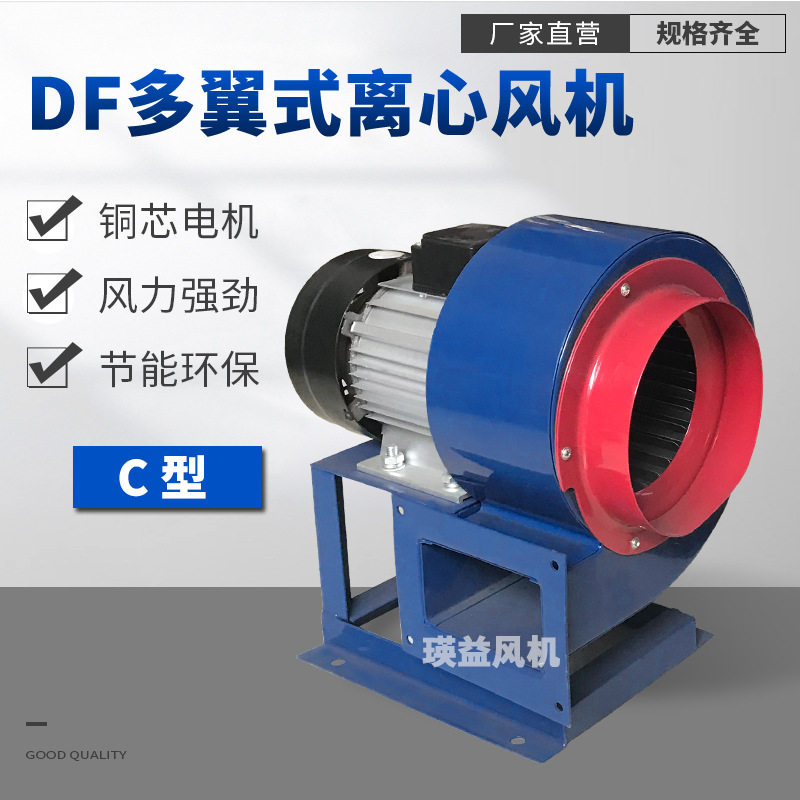 工业多翼离心风机低噪音250W