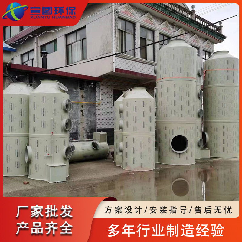 工业喷淋塔酸雾除尘除雾净化