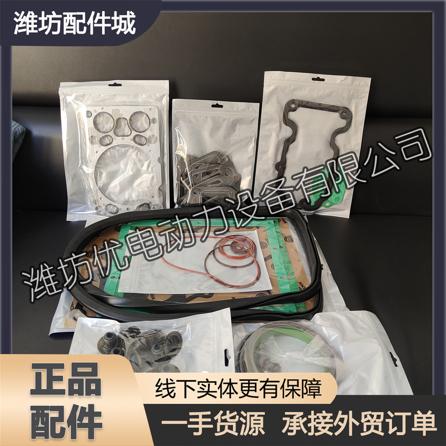 潍柴WP13发动机大修包