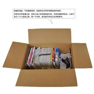多搬规格厂家 家箱硬整袋瓦楞邮政纸箱收纳盒加纸板物包WEE流装