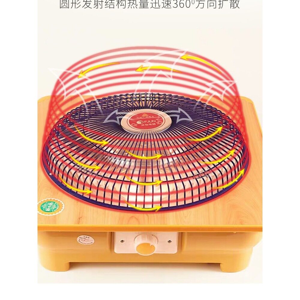 2026马年木质电烤炉暖脚取暖器