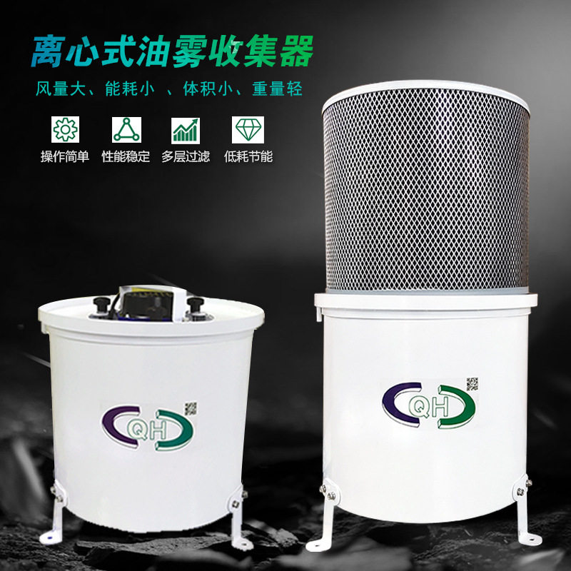 清好环保机床上用油雾净化器