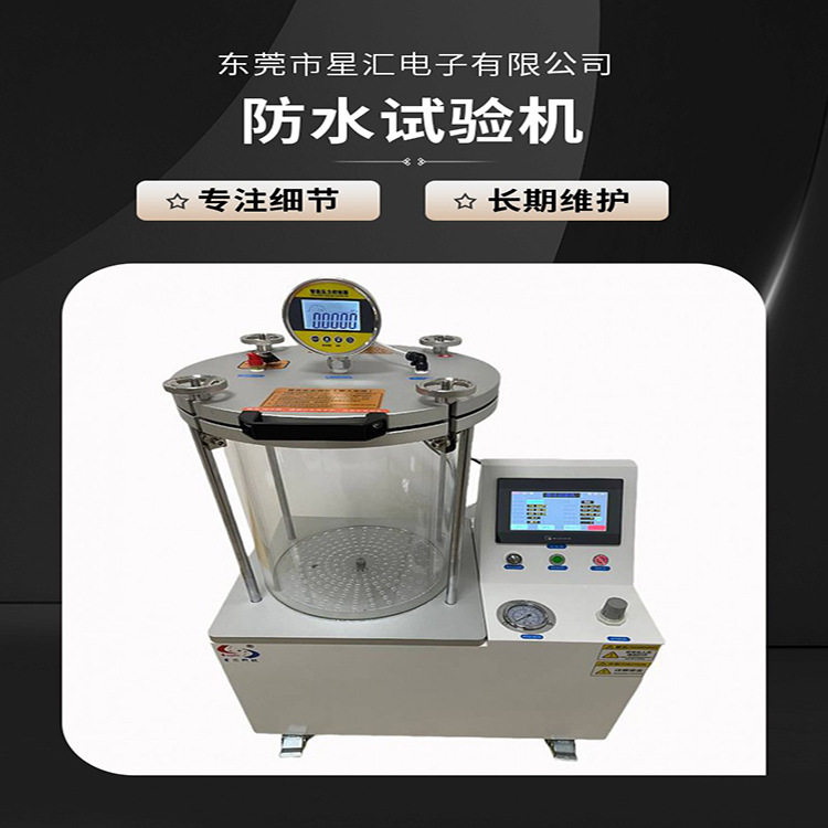 不锈钢水底灯防水测试仪1-15米