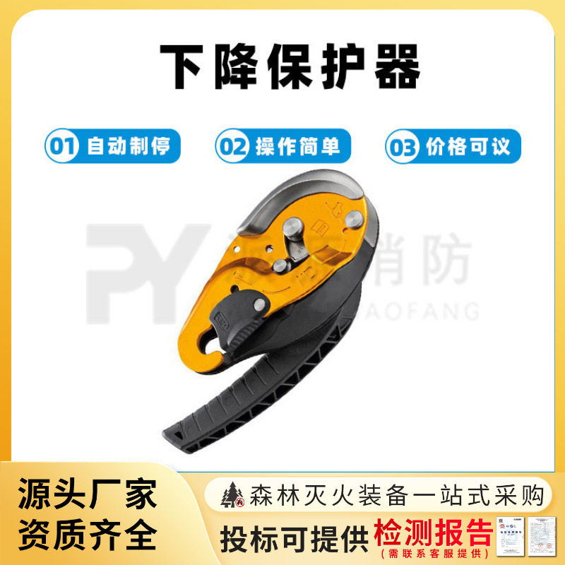 高空防恐慌自动制停应急缓降器