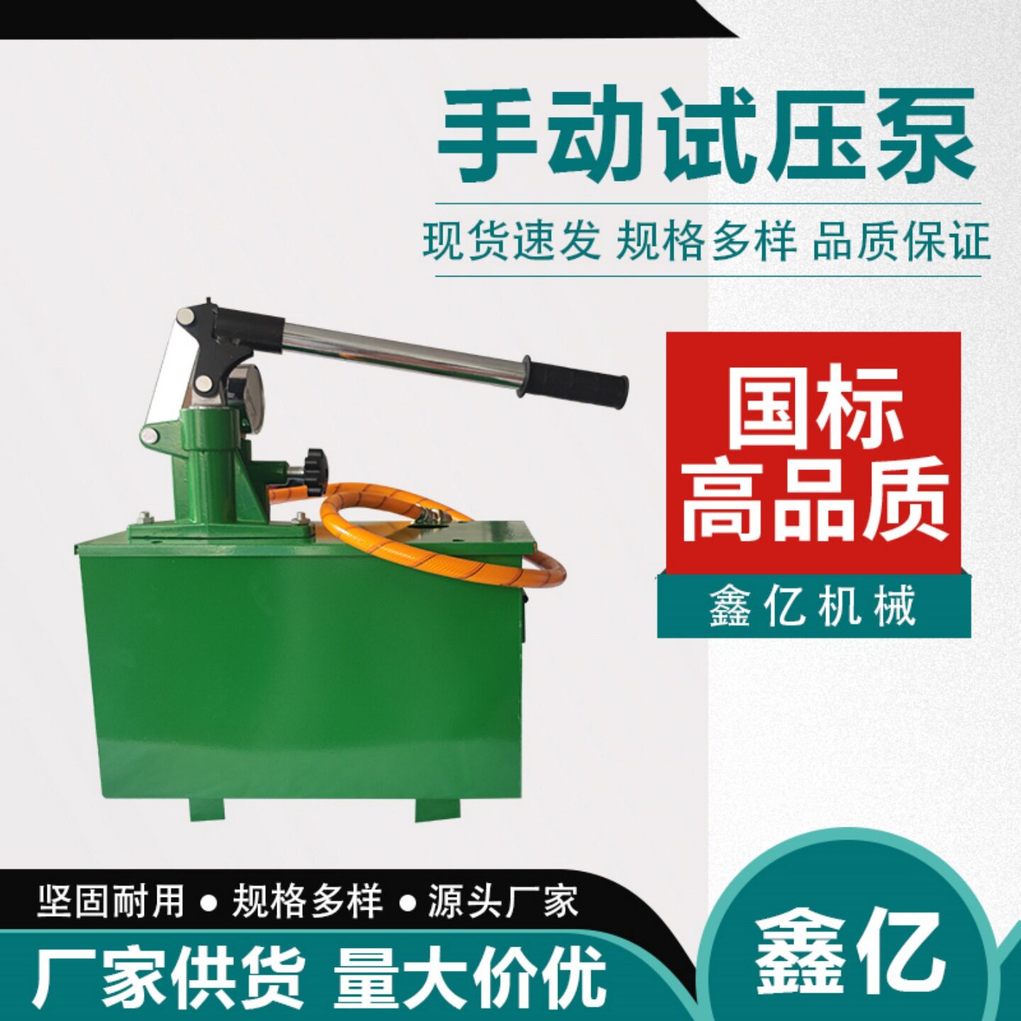 手动试压泵PPR水管增压检漏