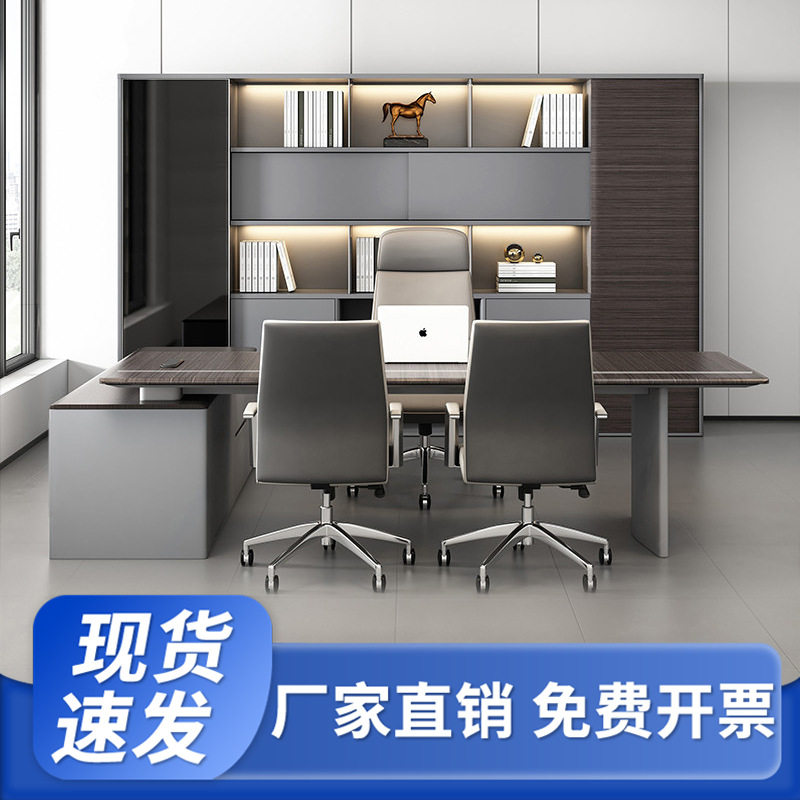 高端极简老板桌椅全套
