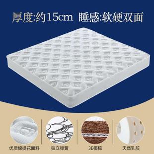 天梦弹簧床垫经济席型软硬FXZ两用cm厚.思米.m乳胶椰棕家用然