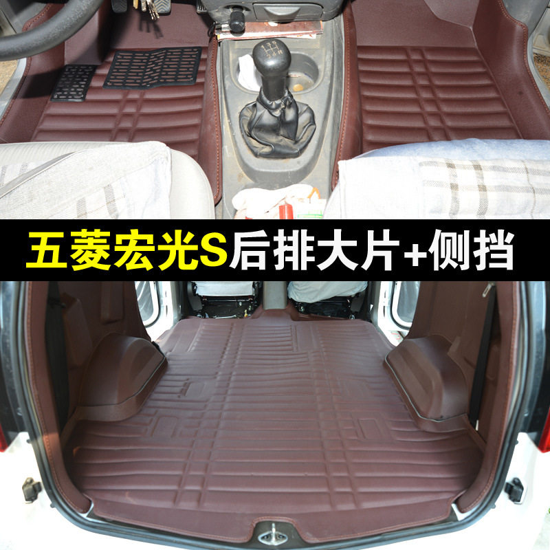 五菱宏光S七座专用全包围地胶