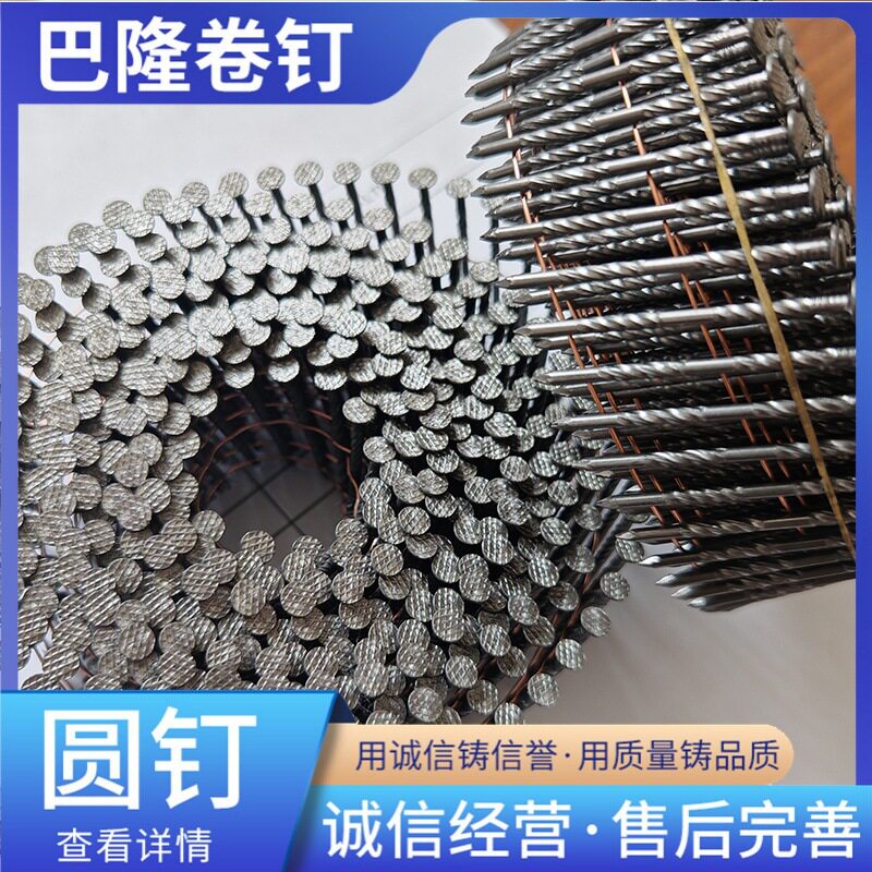 冷拔光杆螺纹卷钉托盘钉