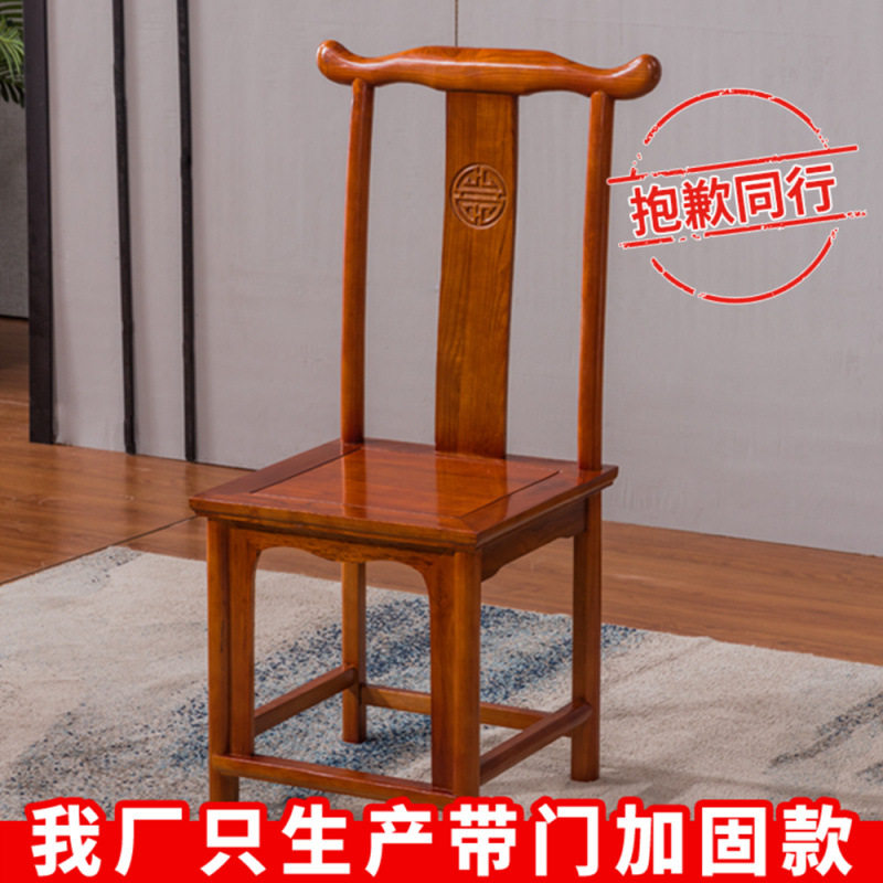 实木仿古中式餐椅耐用牛角椅