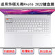 适用华硕无畏Pro16 2022键盘保护膜16寸K6602笔记本电脑防尘防水