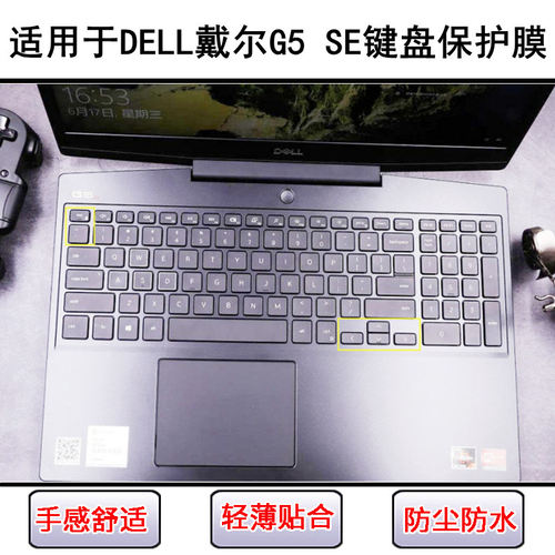 适用戴尔G5 SE键盘保护膜15.6寸笔记本电脑卡通防尘罩防水套彩绘