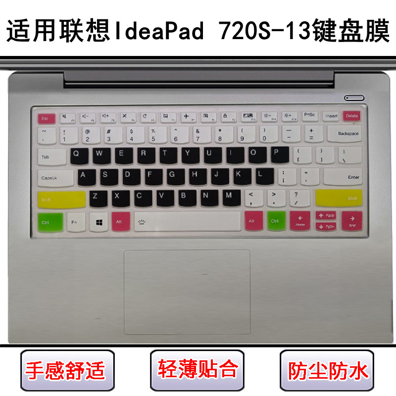 适用联想IdeaPad 720S-13键盘保护膜13.3寸ARR笔记本套屏幕膜IKB