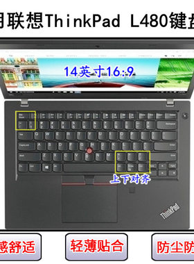 适用ThinkPad联想L480键盘膜14寸笔记本电脑防水防尘保护套可水洗