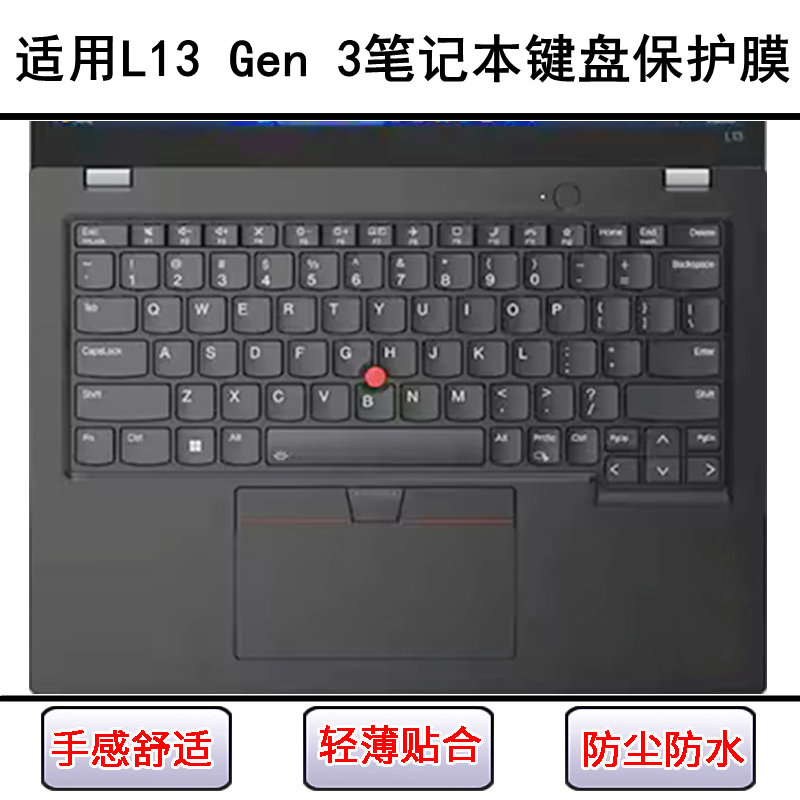 适用ThinkPad联想L13 Gen 3键盘保护膜13.3寸笔记本电脑透明防水