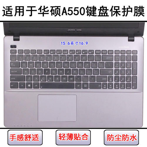 适用华硕A550键盘膜15.6寸C笔记本D电脑I按键Z透明J防尘罩L防水V