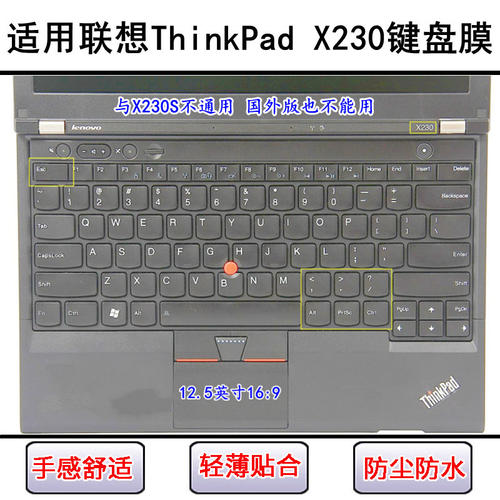 适用ThinkPad联想X230键盘保护膜12.5寸X230I笔记本X230T电脑防尘