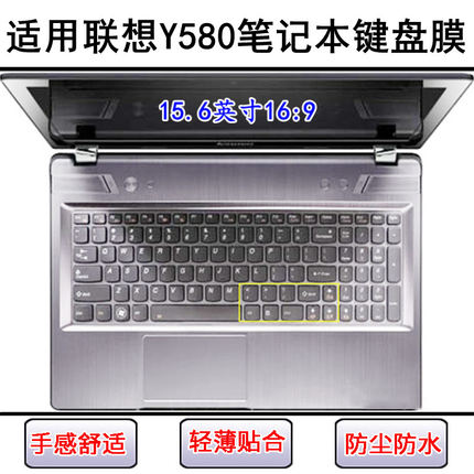 适用联想Y580键盘保护膜15.6寸Y580N笔记本电脑按键防尘防水彩绘