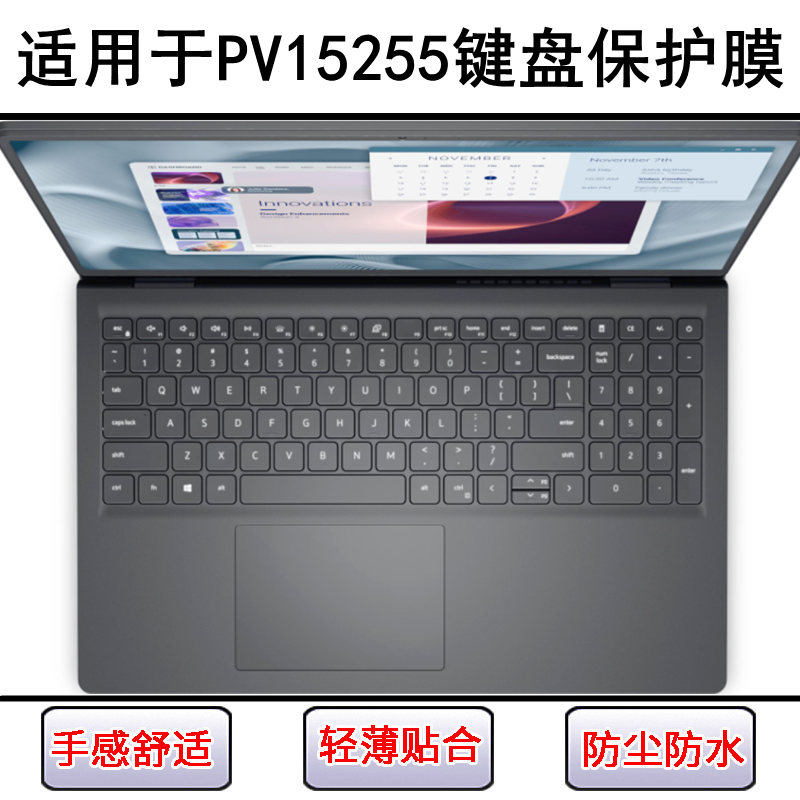 适用戴尔Dell Pro 15 Essential键盘保护膜15.6寸PV15255笔记本套