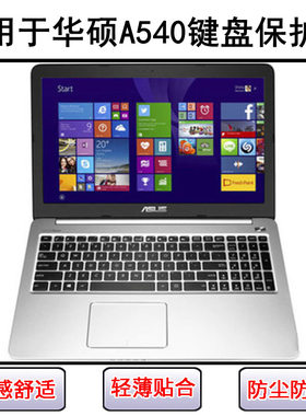 适用华硕A540键盘膜15.6英寸L笔记本U电脑S按键Y透明防尘罩防水套