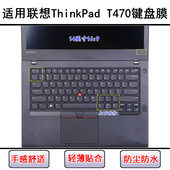 适用ThinkPad联想T470键盘保护膜14寸T470p笔记本T470s电脑防尘套