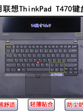 适用ThinkPad联想T470键盘保护膜14寸T470p笔记本T470s电脑防尘套