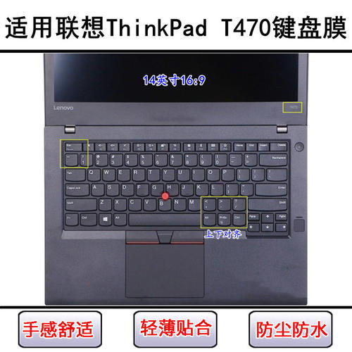 适用ThinkPad联想T470键盘保护膜14寸T470p笔记本T470s电脑防尘套