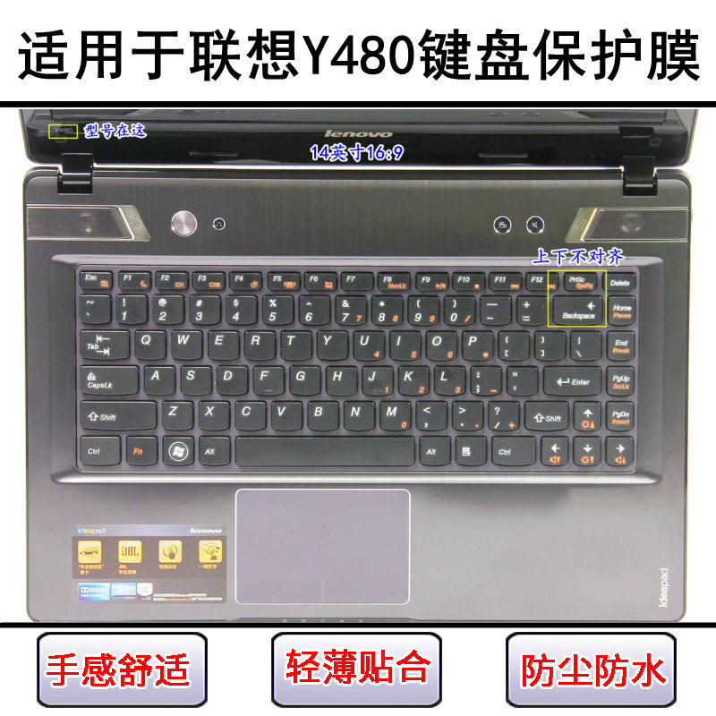 适用联想Y480键盘保护膜14寸A笔记本N电脑M按键透明防尘罩防水套