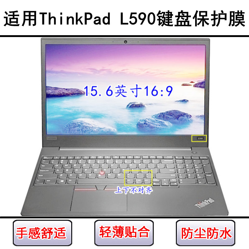 适用ThinkPad联想L590键盘保护膜15.6寸笔记本电脑按键透明防尘罩