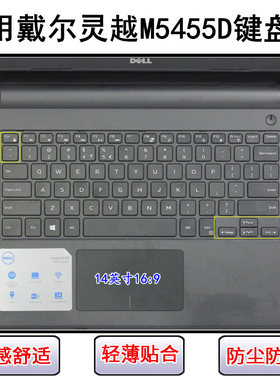 适用戴尔灵越M5455D键盘保护膜14寸笔记本电脑卡通防尘防水套彩绘