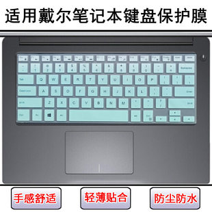 适用戴尔灵越7370键盘保护膜13.3寸7380成就5370笔记本电脑屏幕膜
