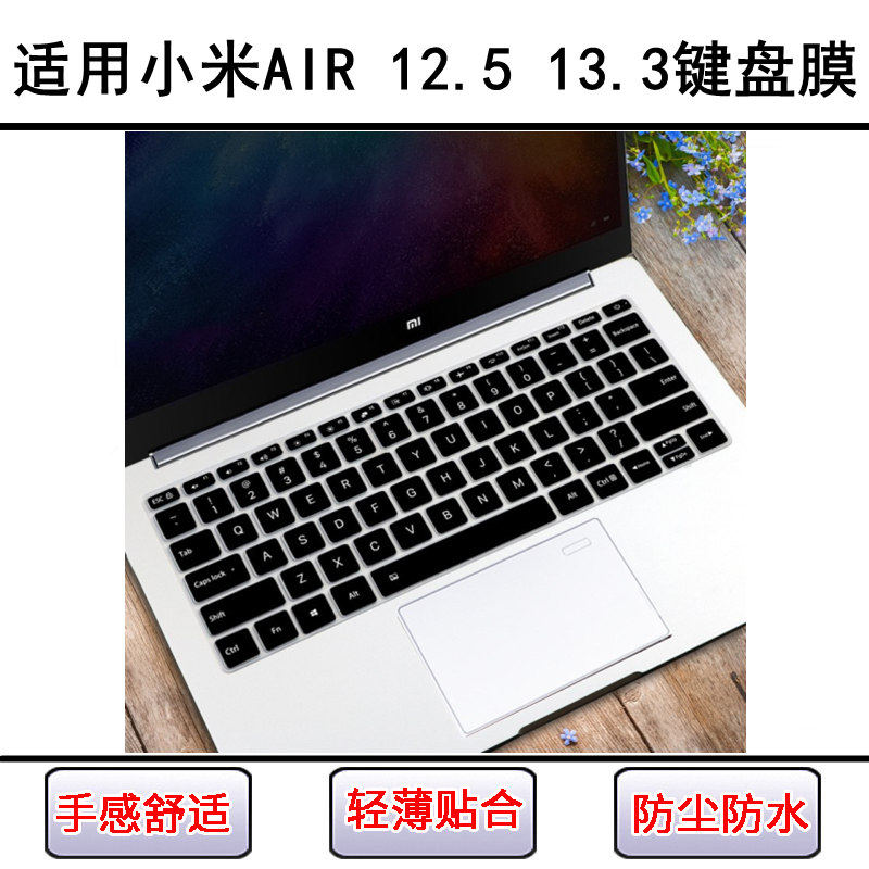 适用小米Air12.5键盘膜13.3寸161201-AI笔记本161301-FN电脑防尘