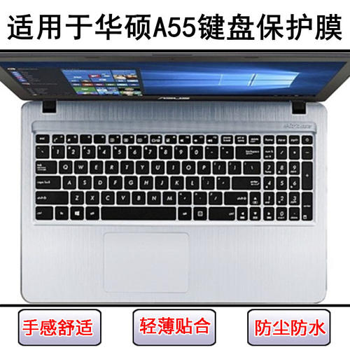 适用华硕A55键盘保护膜15.6英寸笔记本电脑按键透明防尘罩防水套