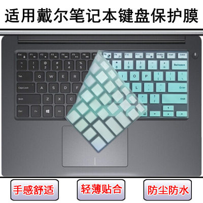 适用戴尔灵越3476键盘膜3480笔记本3482电脑5442屏幕膜5445罩5455
