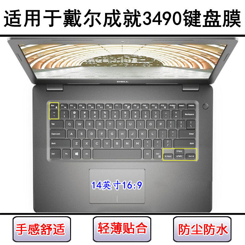适用戴尔成就3490键盘保护膜14寸笔记本电脑可爱卡通防尘防水彩绘